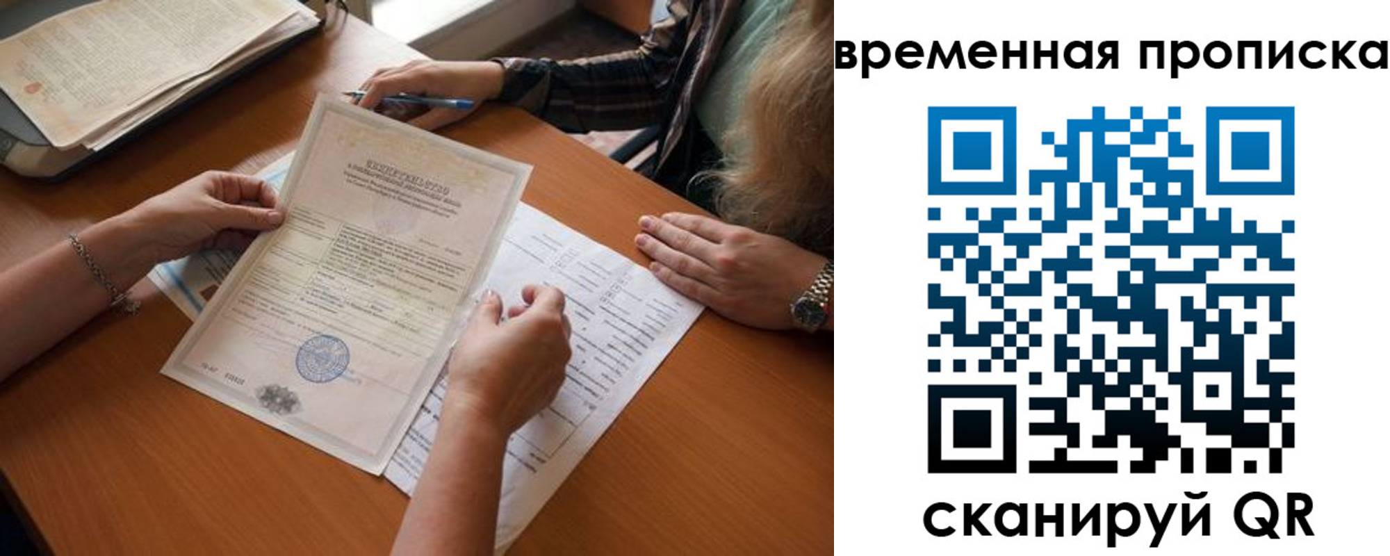 прописка в Удмуртии