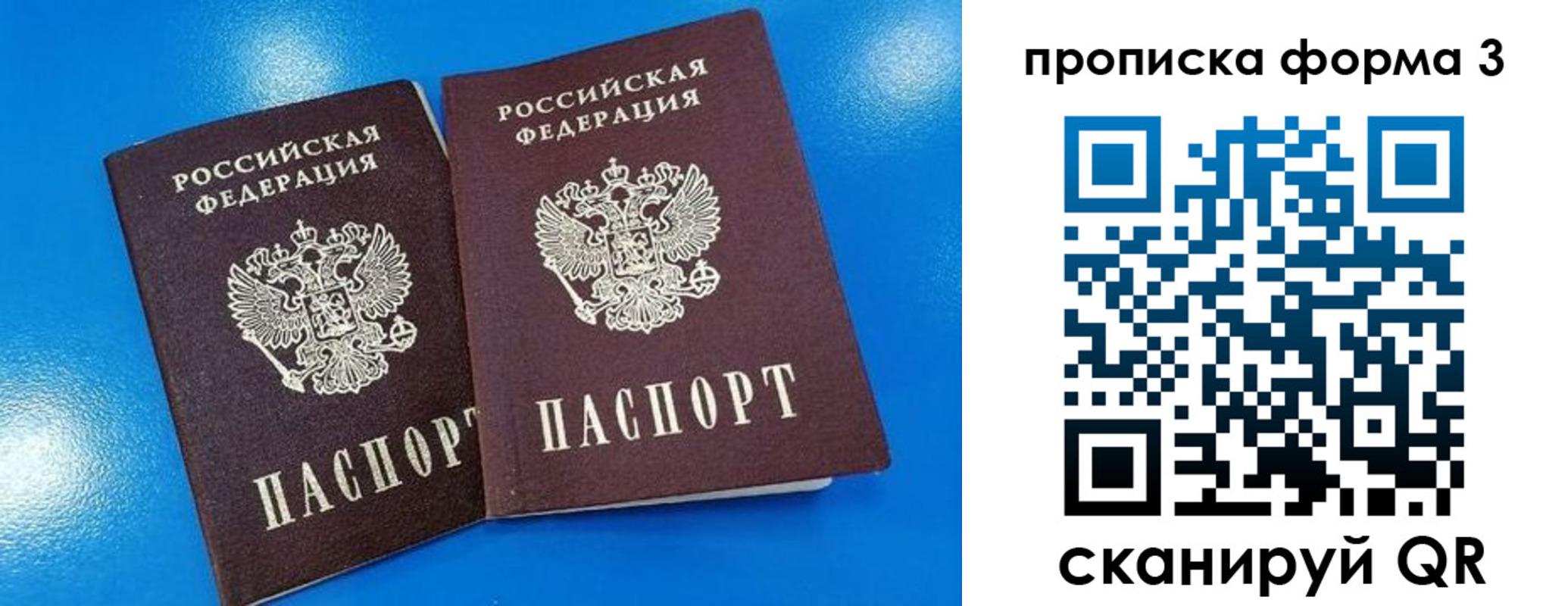 временная регистрация собственник в Удмуртии