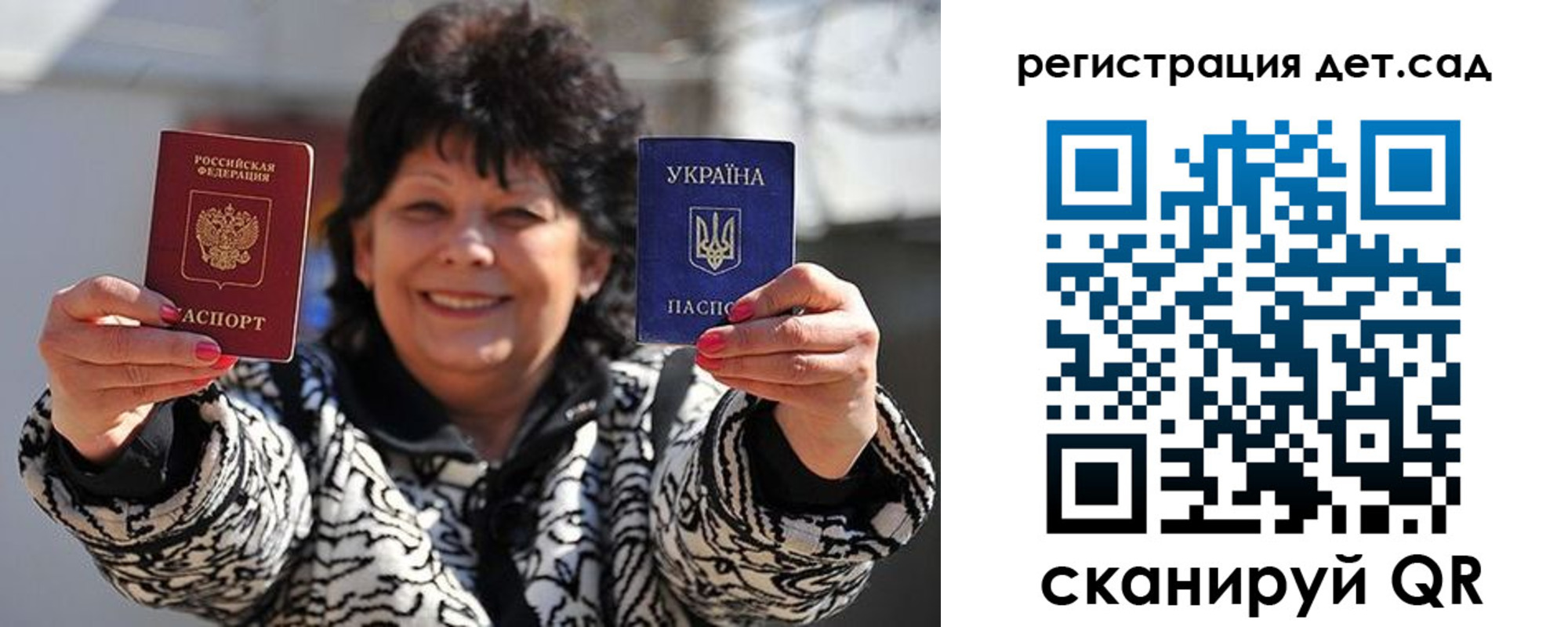 прописка ребенка в Удмуртии