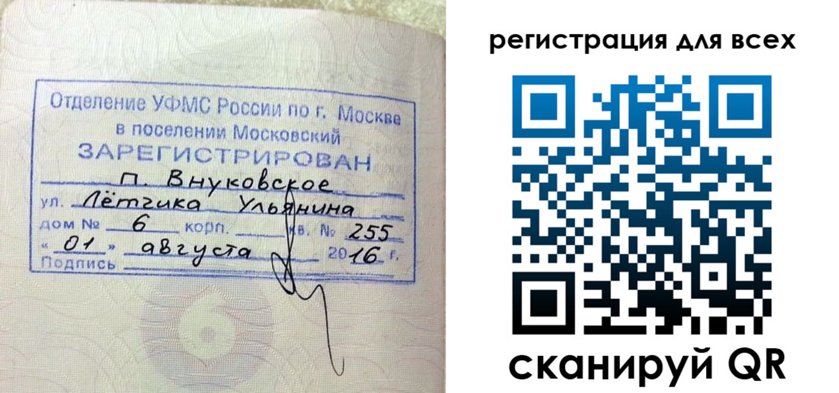 прописка 2025 в Удмуртии