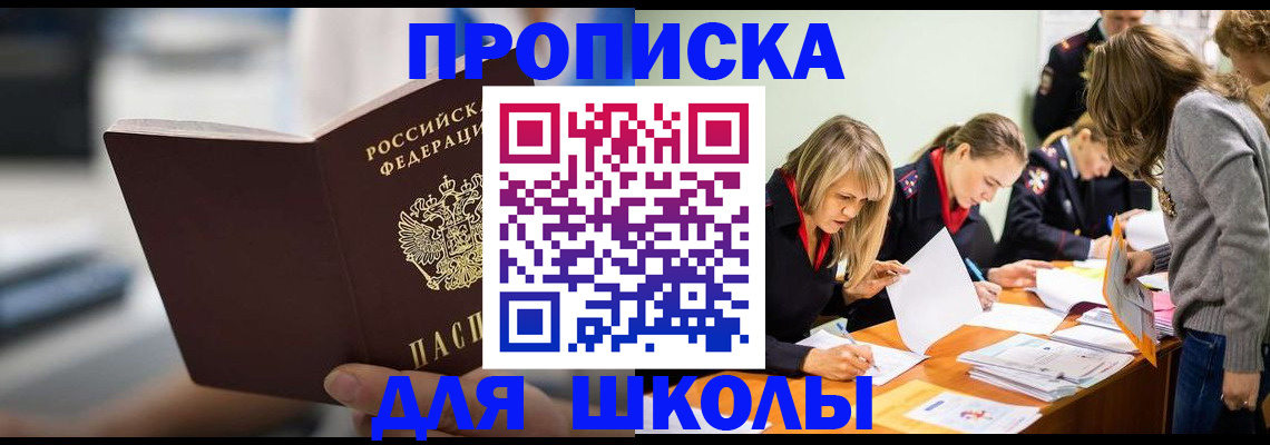 где прописаться в Удмуртии