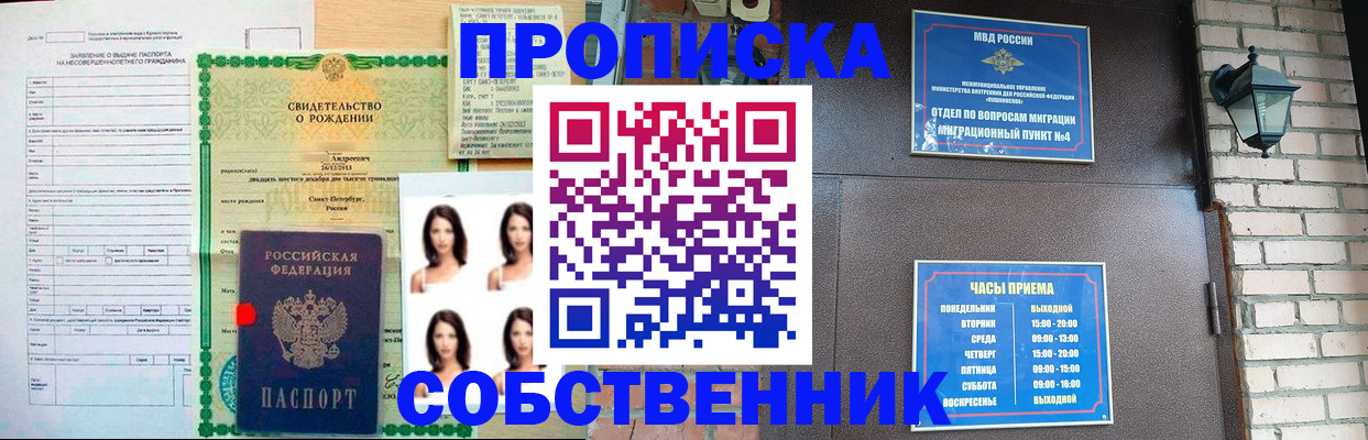 временная регистрация адрес в Удмуртии