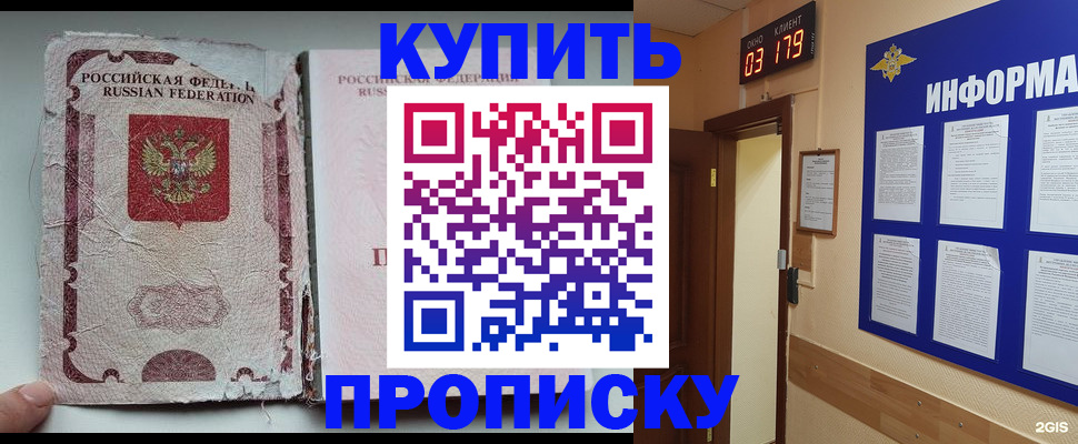временная регистрация в Удмуртии