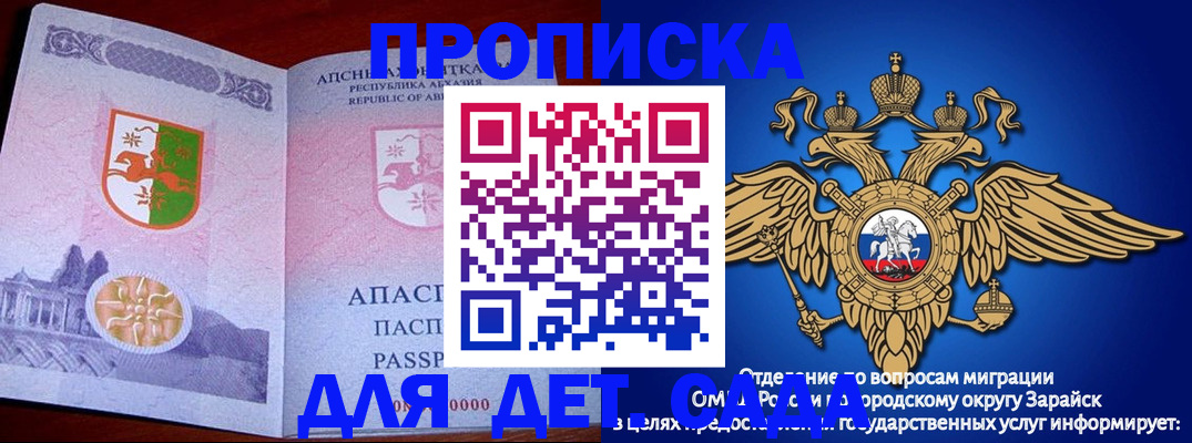 прописка для военкомата в Удмуртии