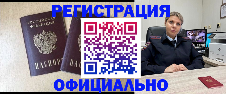 временная регистрация в квартире в Удмуртии