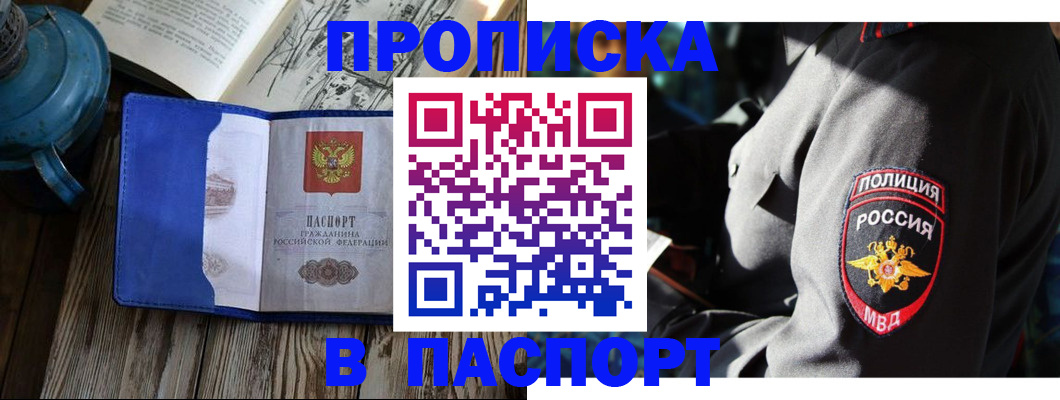 временная регистрация надежно в Удмуртии
