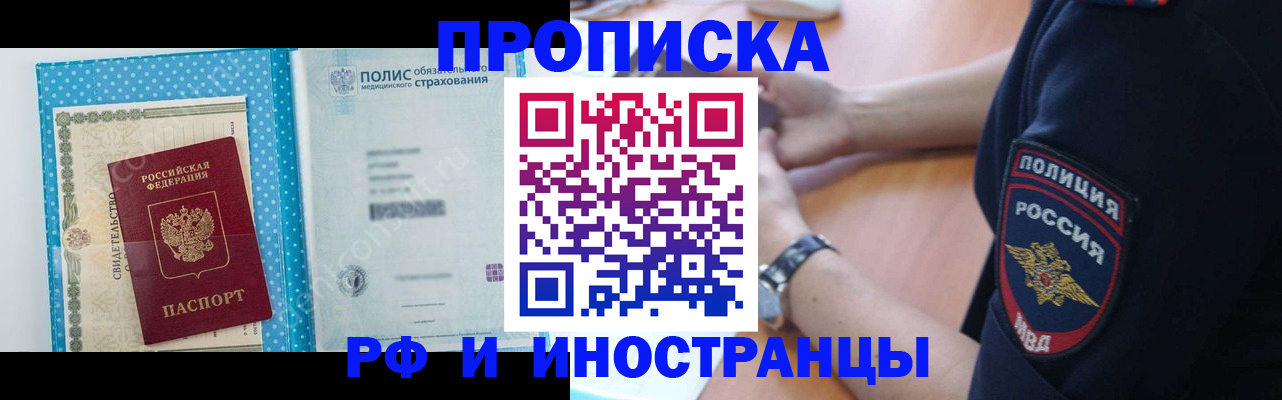 временная регистрация 2025 в Удмуртии