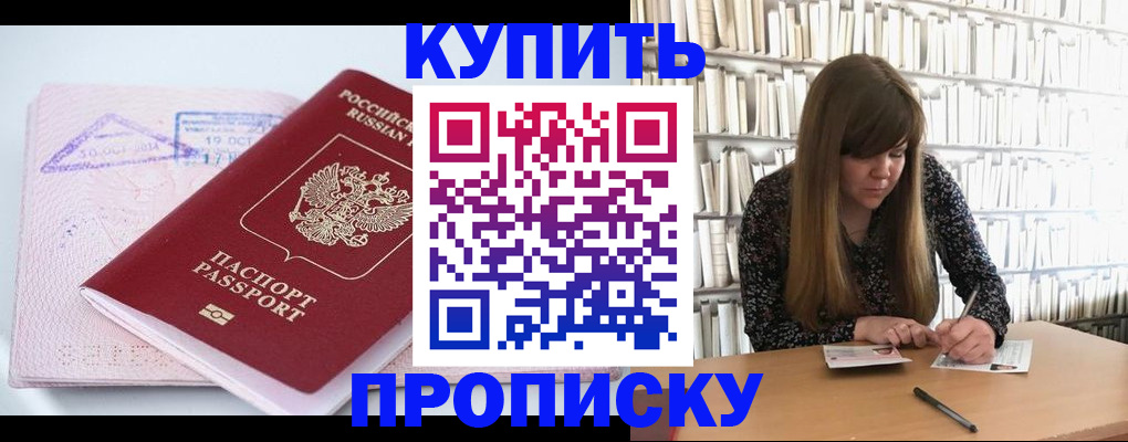 пропишу в квартире в Удмуртии