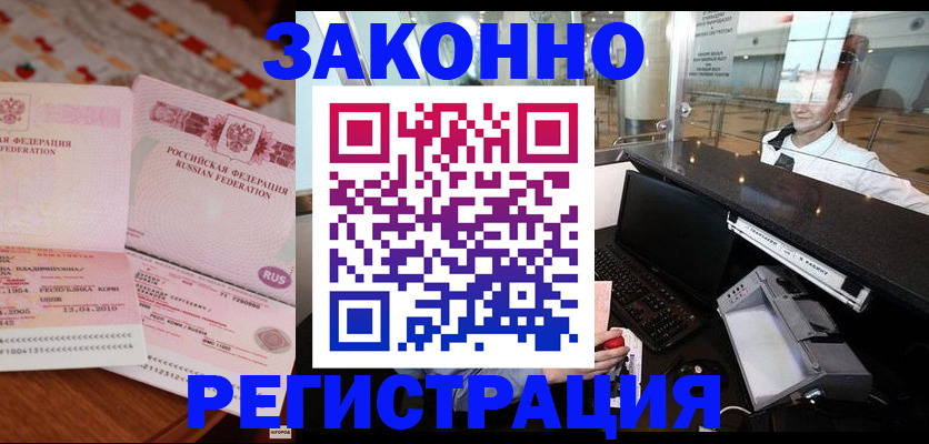 временная регистрация надежно в Удмуртии