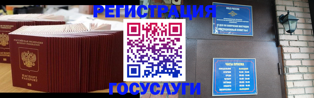 прописка для кредита в Удмуртии