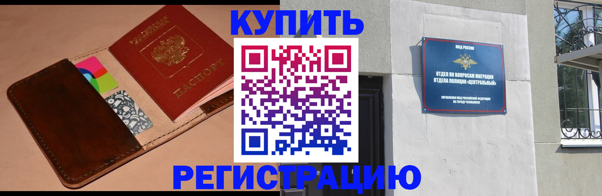 прописка в квартире в Удмуртии