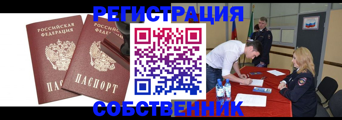 прописка для военкомата в Удмуртии